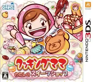 Cooking Mama - Watashi no Sweets Shop (Japan)-Nintendo 3DS